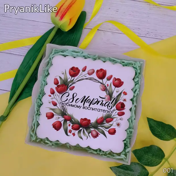 Пряник квадратный (учителю и воспитателю) (10-10 см.)